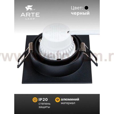 Точечный встраиваемый светильник Arte Lamp A2465PL-1BK IMAI