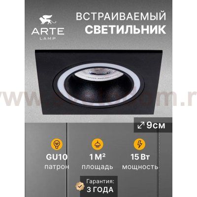 Точечный встраиваемый светильник Arte Lamp A2465PL-1BK IMAI