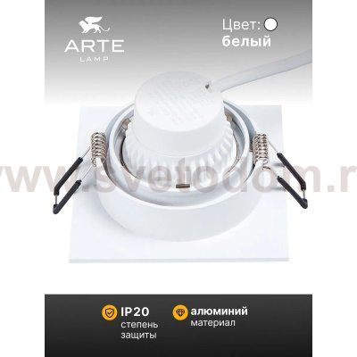 Точечный встраиваемый светильник Arte Lamp A2465PL-1WH IMAI