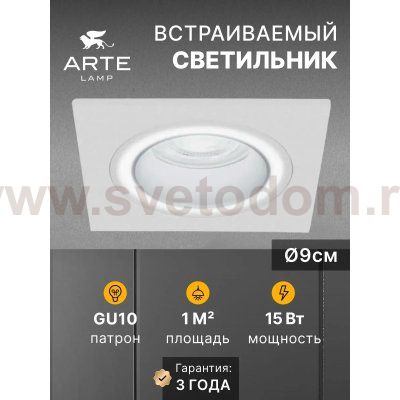 Точечный встраиваемый светильник Arte Lamp A2465PL-1WH IMAI