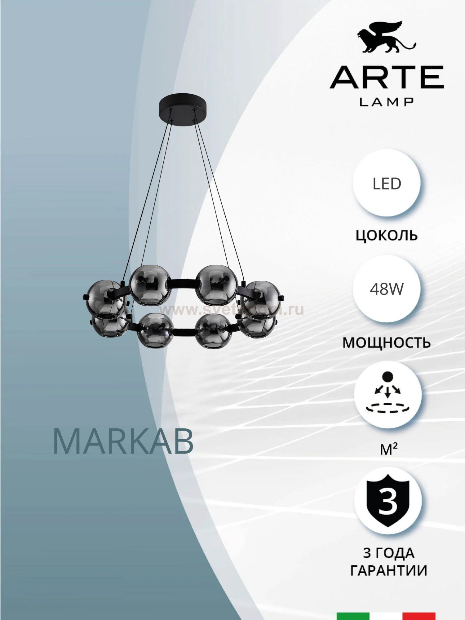 Светильник подвесной Arte Lamp A2471LM-16BK MARKAB
