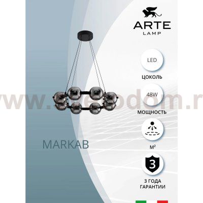 Светильник подвесной Arte Lamp A2471LM-16BK MARKAB