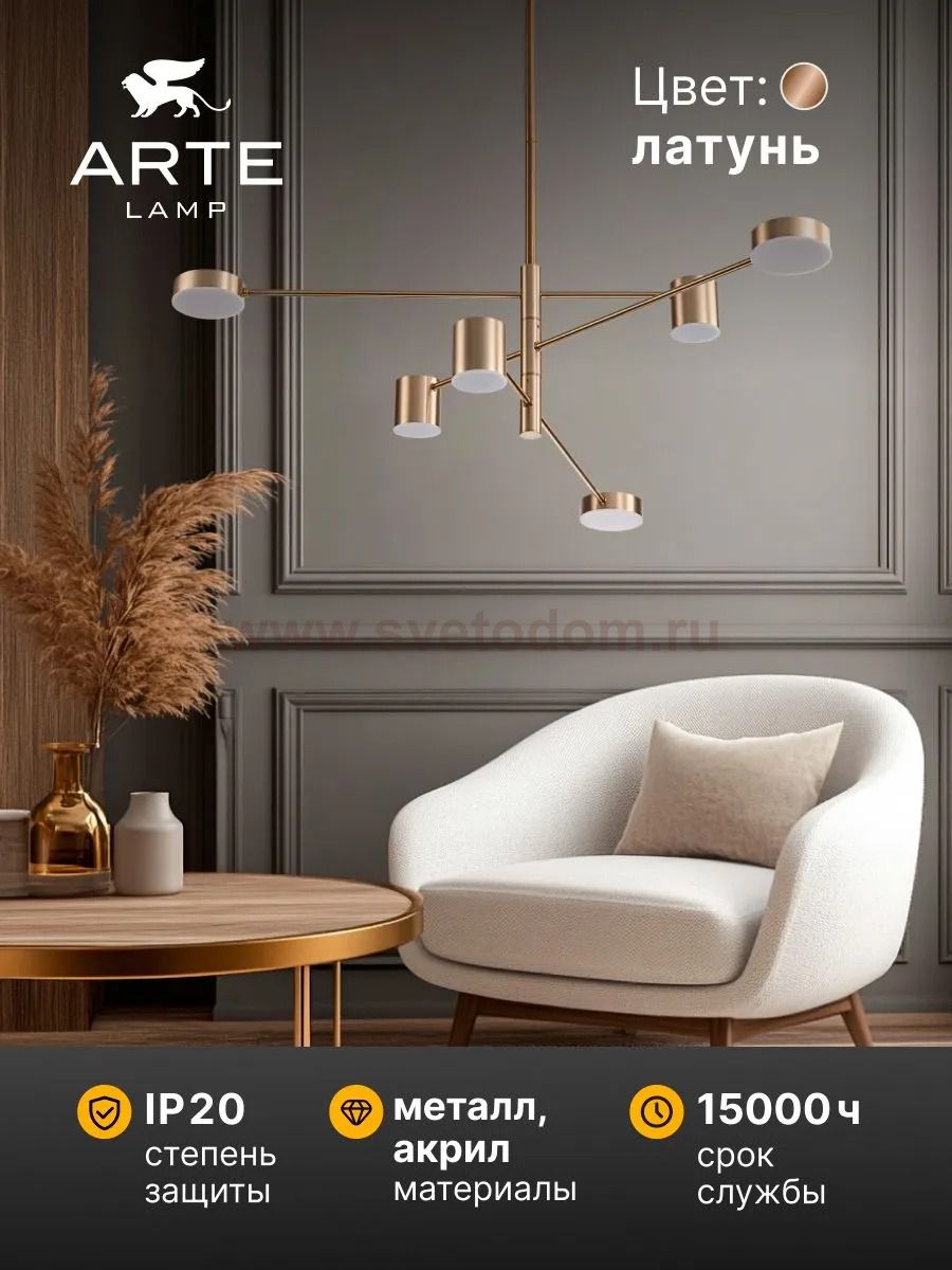 Люстры на штанге Arte Lamp A2476PL-40PB STANLEY