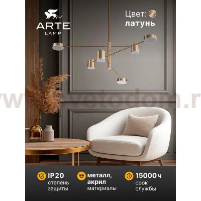 Люстры на штанге Arte Lamp A2476PL-40PB STANLEY