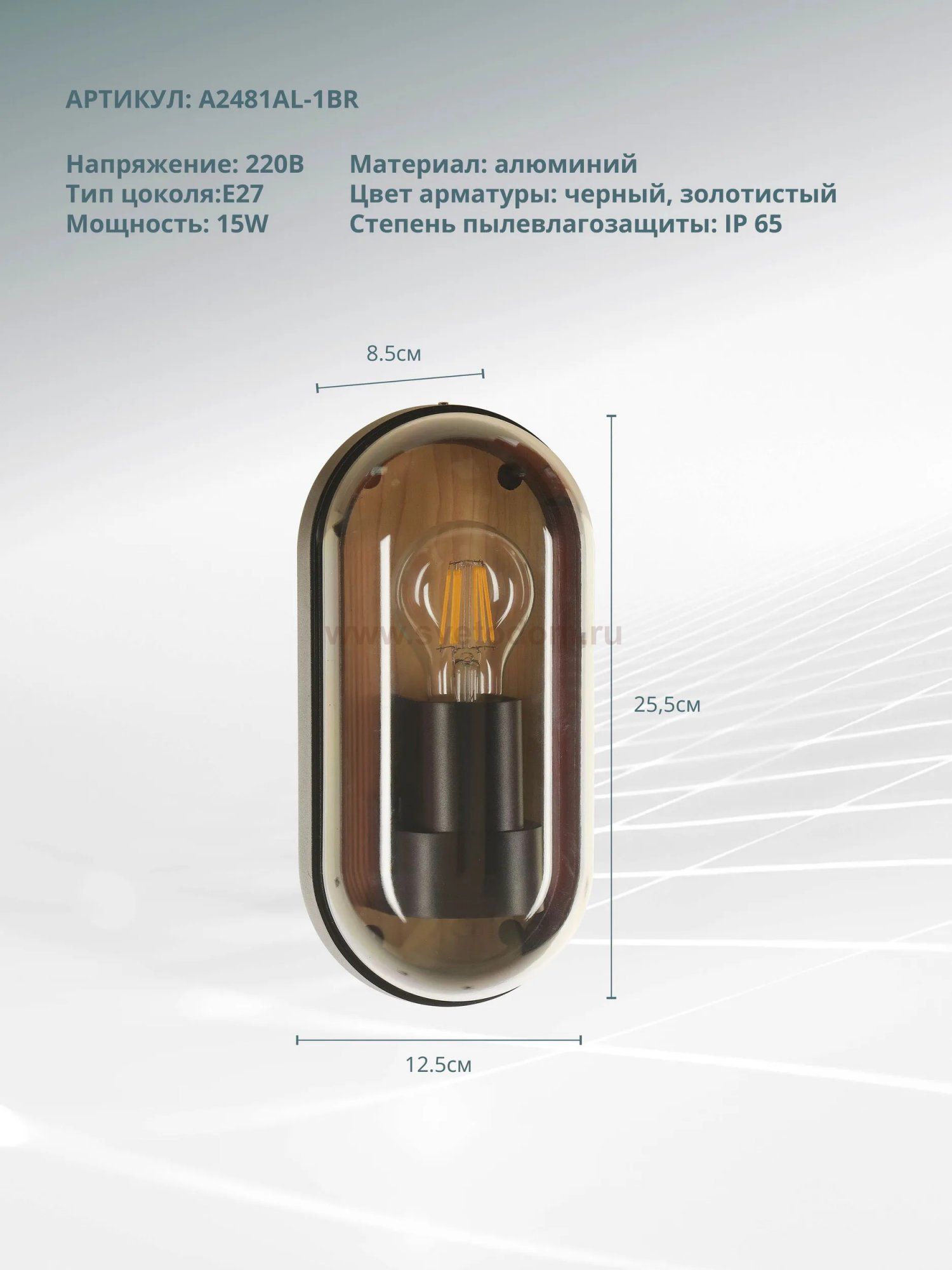 Уличный светильник Arte Lamp A2481AL-1BR MARFIK