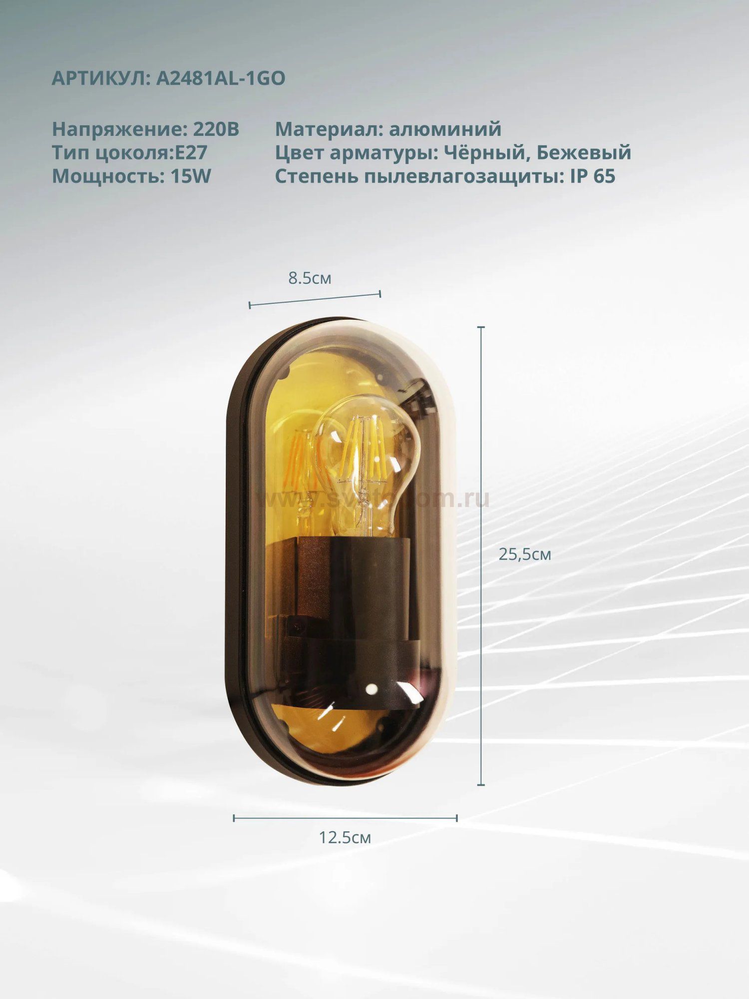 Уличный светильник Arte Lamp A2481AL-1GO MARFIK
