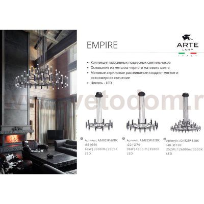 Светильник подвесной Arte Lamp A2482SP-84BK EMPIRE