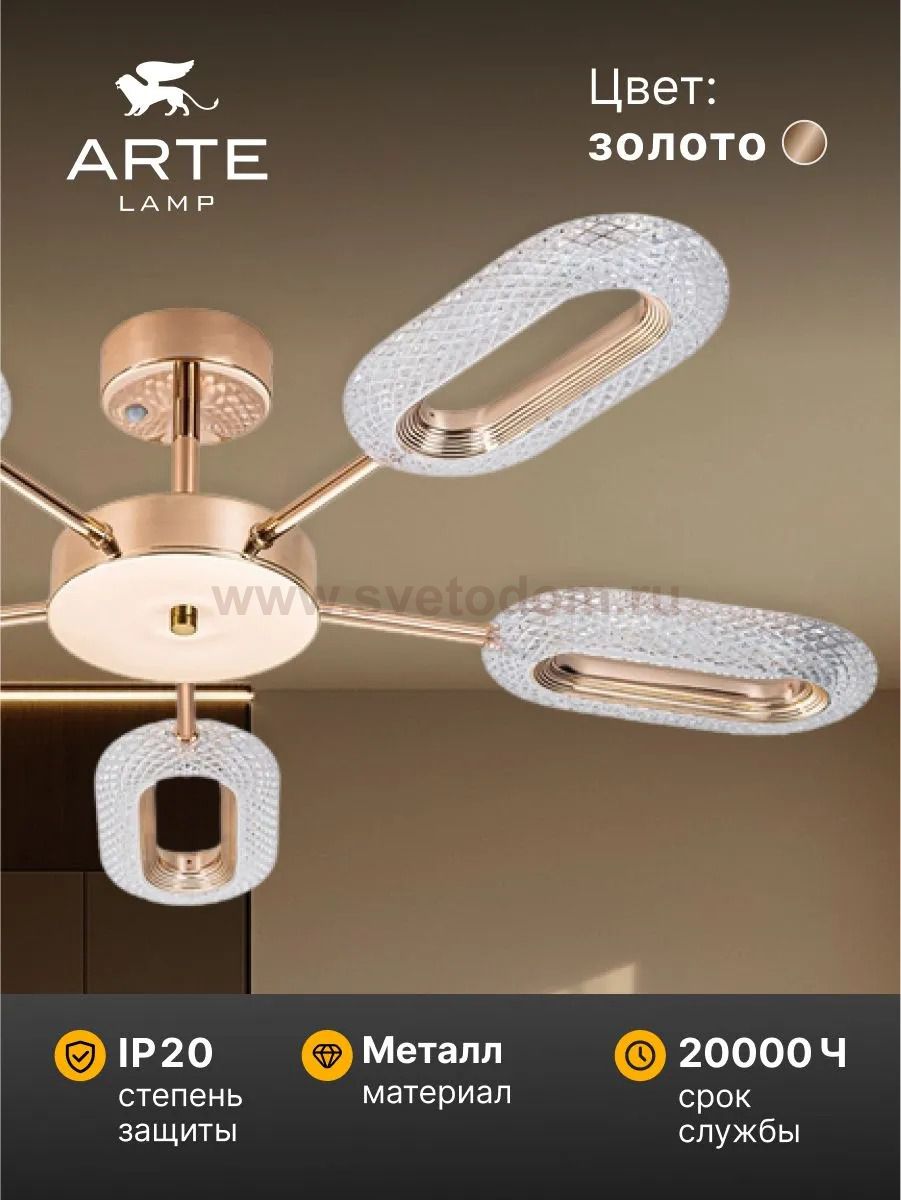 Люстра потолочная Arte Lamp A2489PL-5GO OVALE