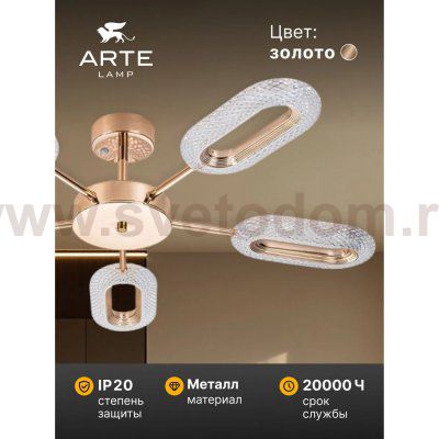 Люстра потолочная Arte Lamp A2489PL-5GO OVALE