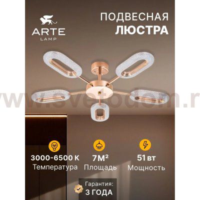 Люстра потолочная Arte Lamp A2489PL-5GO OVALE
