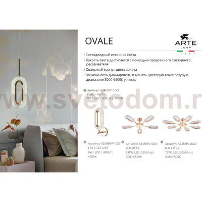 Люстра потолочная Arte Lamp A2489PL-5GO OVALE