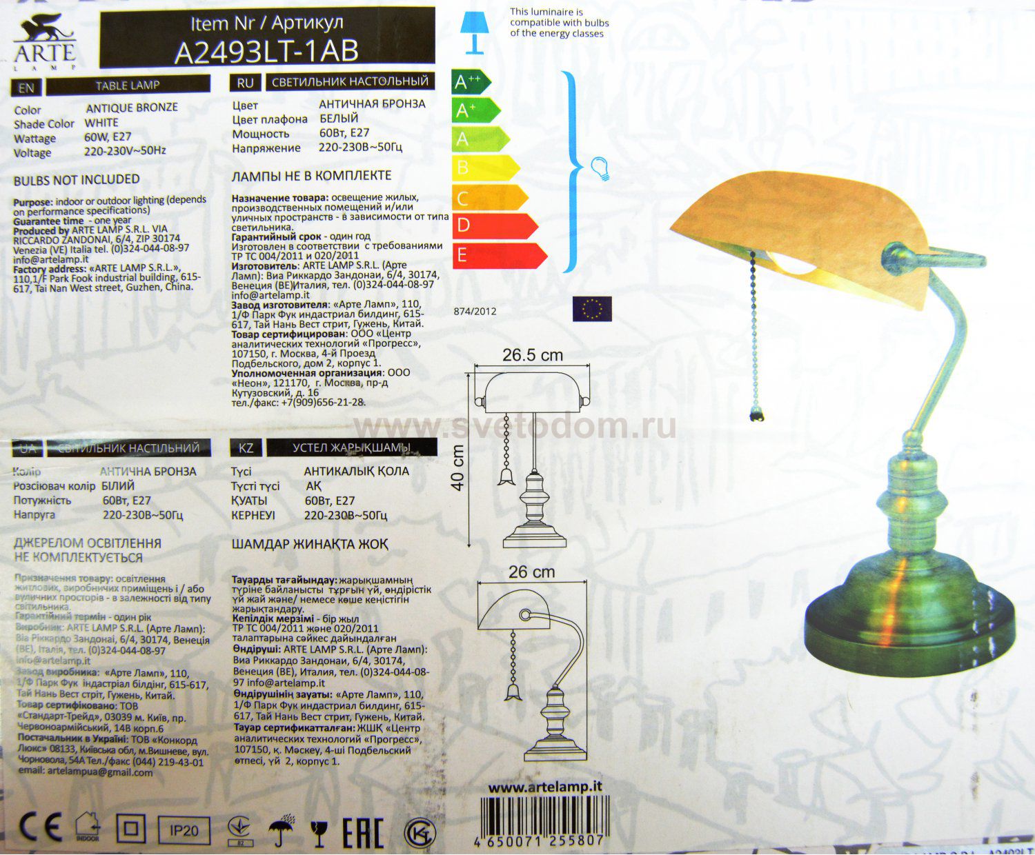 Настольная лампа СССР Arte lamp A2493LT-1AB бронзовая BANKER