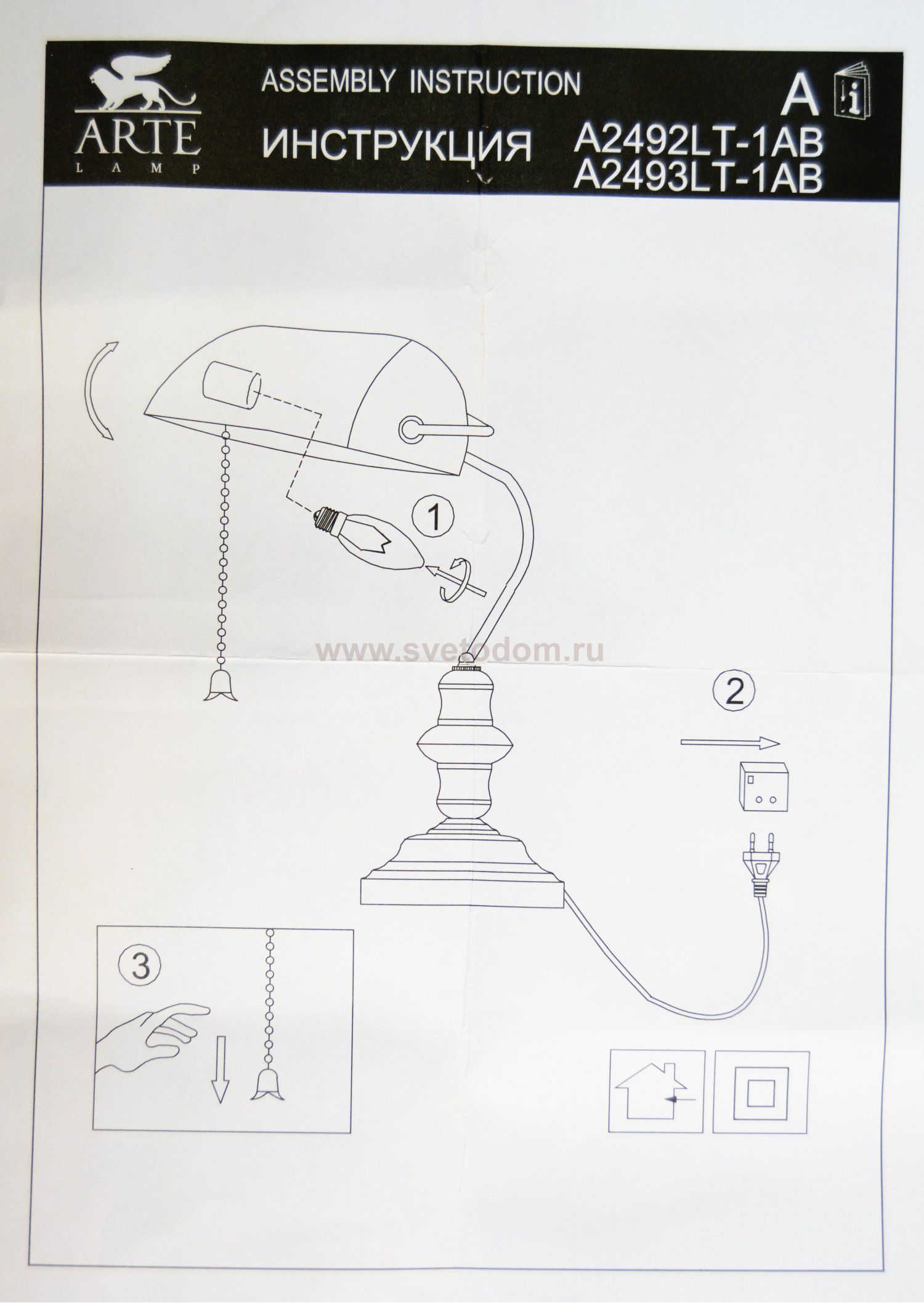 Настольная лампа СССР Arte lamp A2493LT-1AB бронзовая BANKER