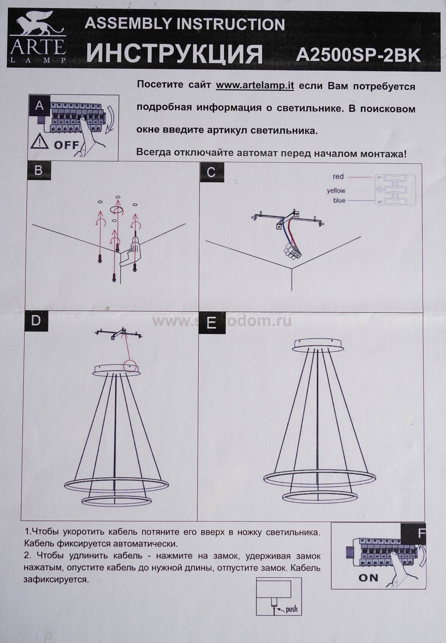 Светильник подвесной Arte lamp A2500SP-2BK RAPID