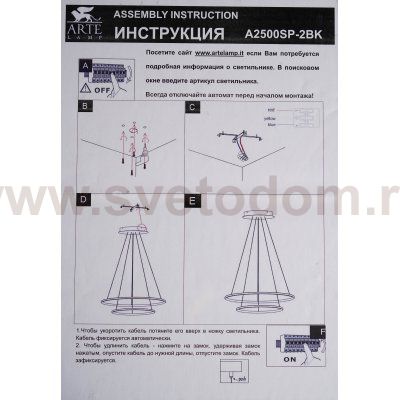 Светильник подвесной Arte lamp A2500SP-2BK RAPID