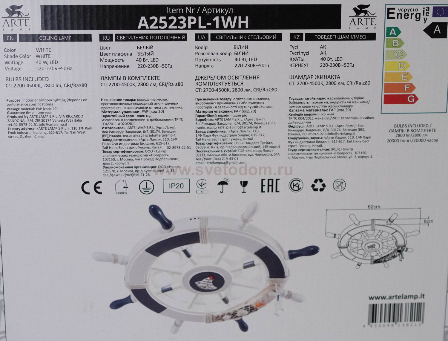 Светильник штурвал 40Вт Arte lamp A2523PL-1WH с пультом HELM