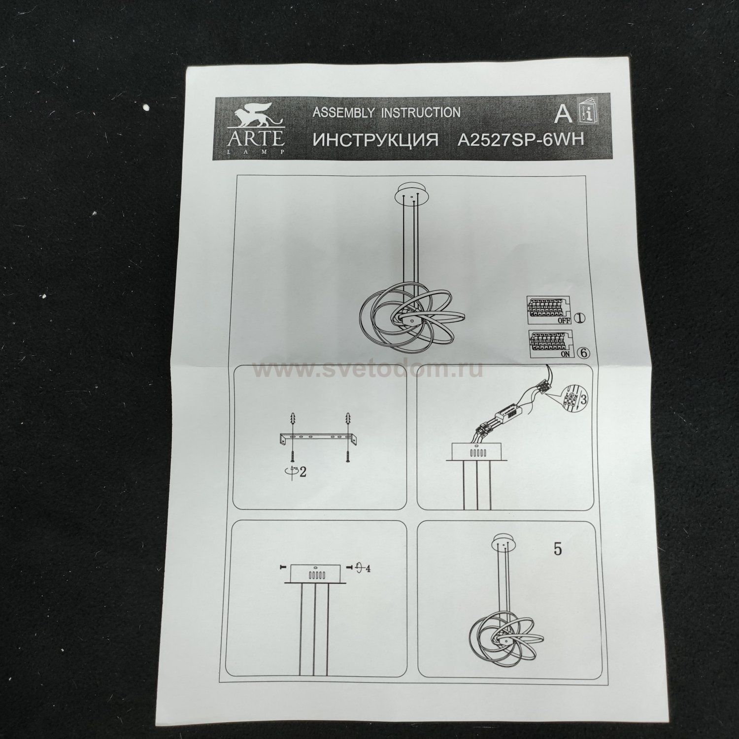 Люстра светодиодная 240Вт Arte Lamp A2527SP-6WH SWING