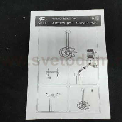 Люстра светодиодная 240Вт Arte Lamp A2527SP-6WH SWING