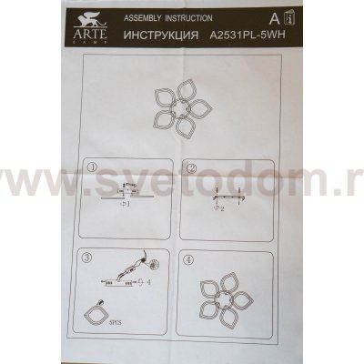 Люстра светодиодная 120W Arte Lamp A2531PL-5WH POLLI с пультом