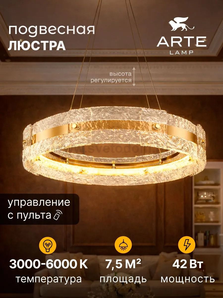 Подвесная люстра Arte Lamp A2540SP-45PB PURITY