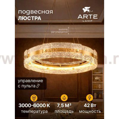 Подвесная люстра Arte Lamp A2540SP-45PB PURITY