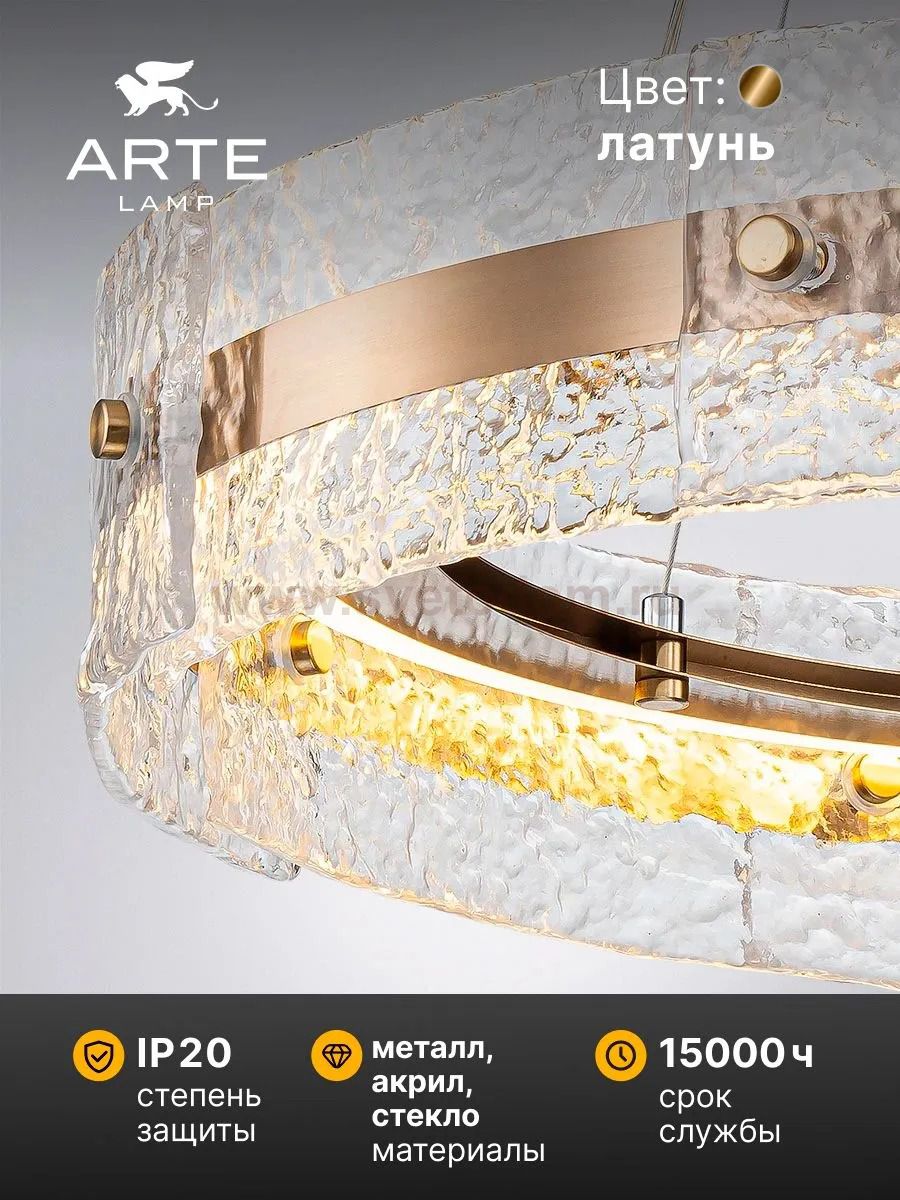 Подвесная люстра Arte Lamp A2540SP-45PB PURITY