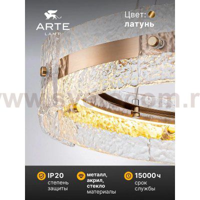Подвесная люстра Arte Lamp A2540SP-45PB PURITY