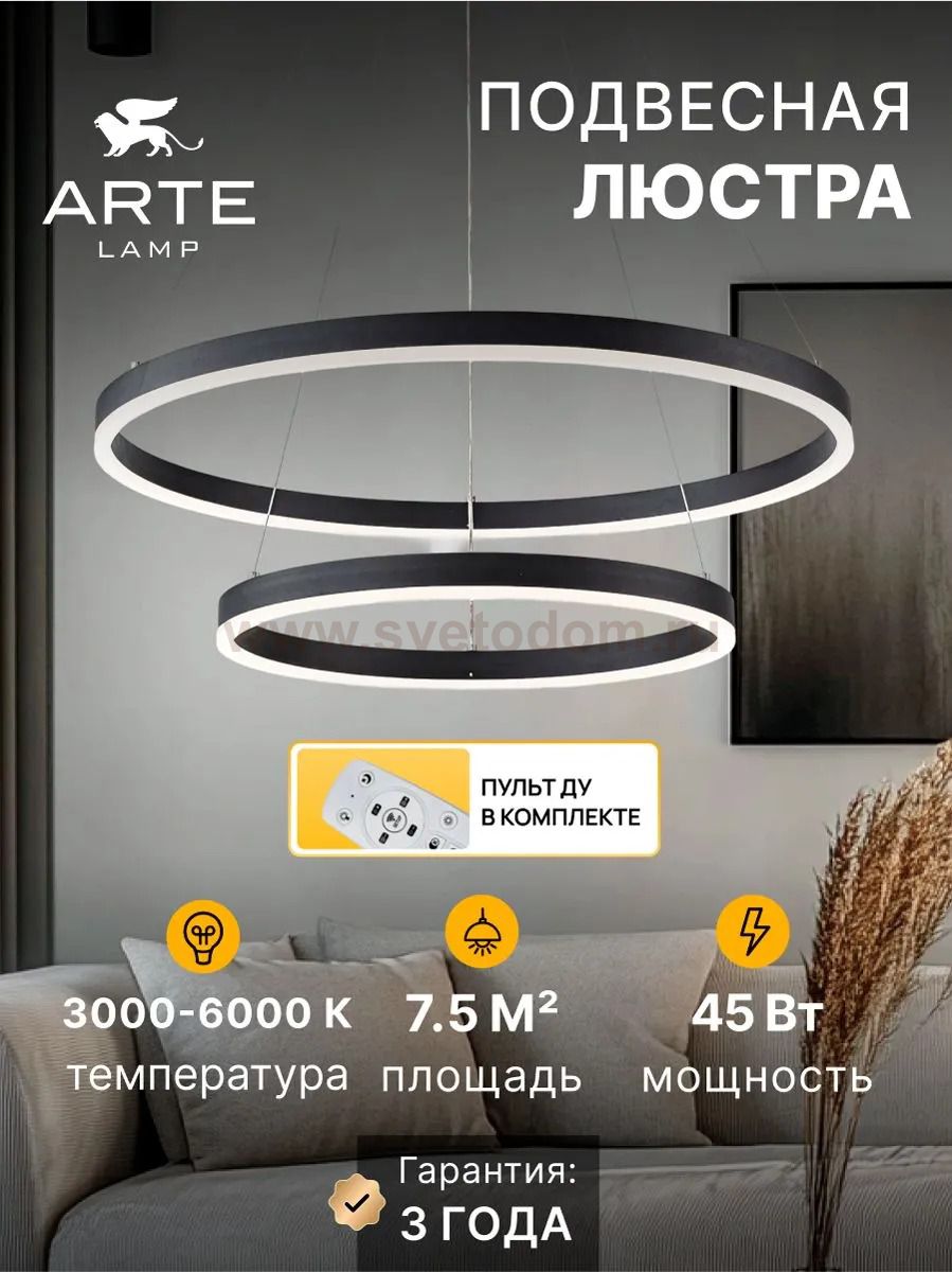 Подвесная люстра Arte Lamp A2548SP-45BK SIREN
