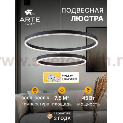 Подвесная люстра Arte Lamp A2548SP-45BK SIREN