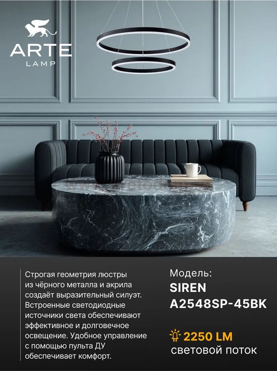 Подвесная люстра Arte Lamp A2548SP-45BK SIREN