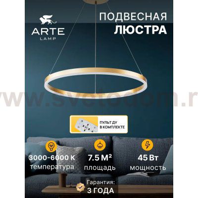 Подвесная люстра Arte Lamp A2548SP-45GO SIREN