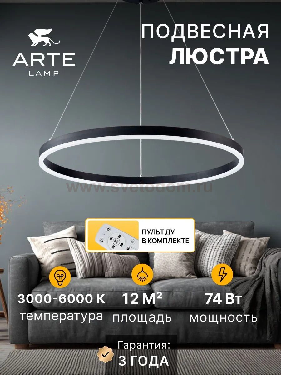 Подвесная люстра Arte Lamp A2548SP-75BK SIREN