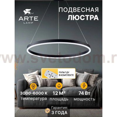 Подвесная люстра Arte Lamp A2548SP-75BK SIREN