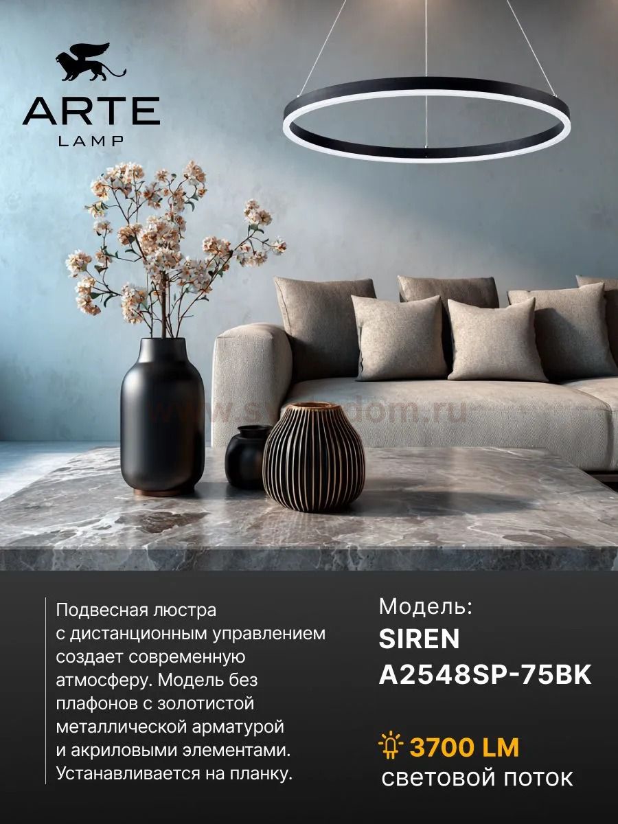 Подвесная люстра Arte Lamp A2548SP-75BK SIREN