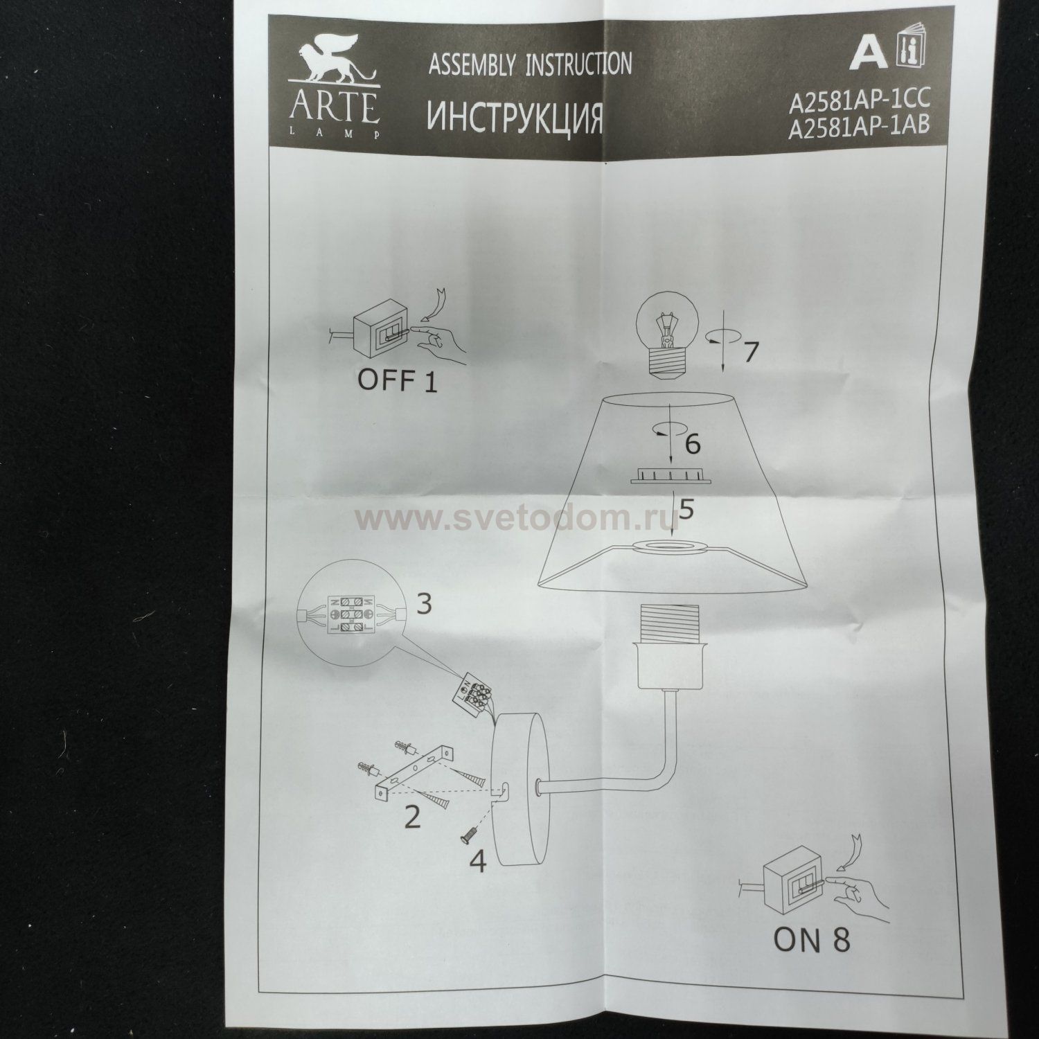 Светильник бра Arte Lamp A2581AP-1AB ELBA