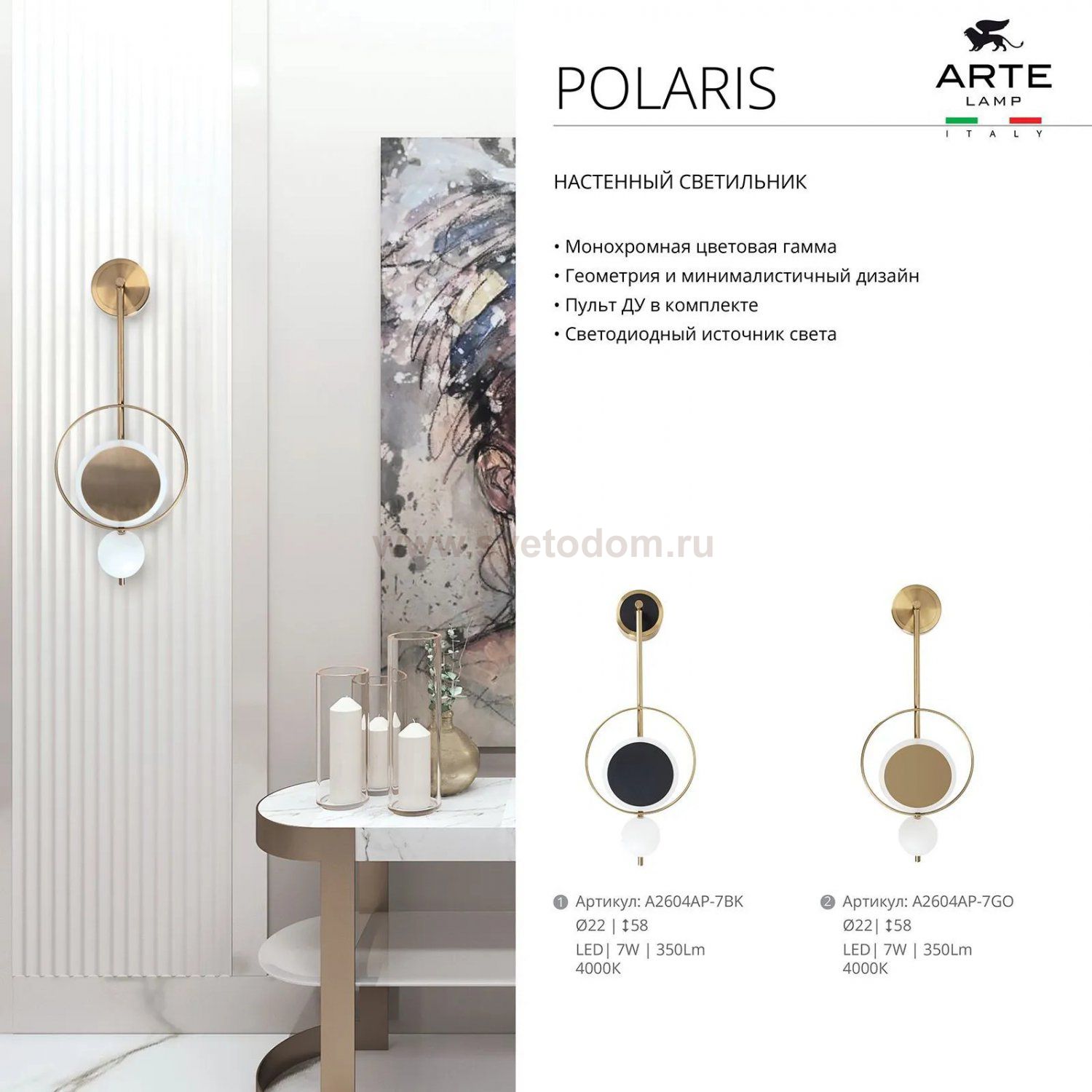 Светильник настенный бра Arte lamp A2604AP-7BK POLARIS