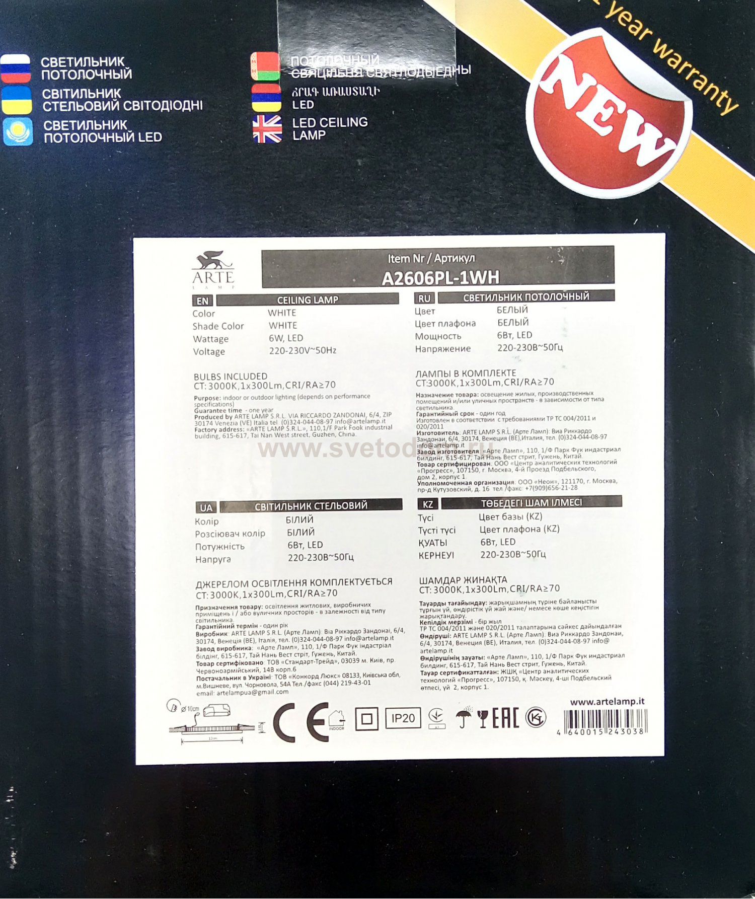 Тонкий диодный светильник 6Вт LED Arte lamp A2606PL-1WH Fine