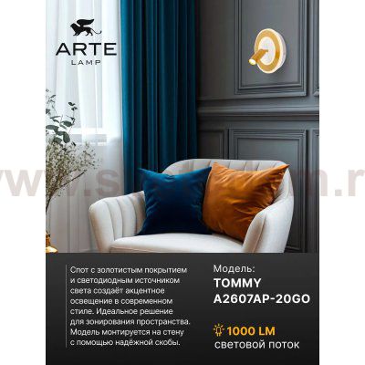 Светильник настенный бра Arte lamp A2607AP-20GO TOMMY