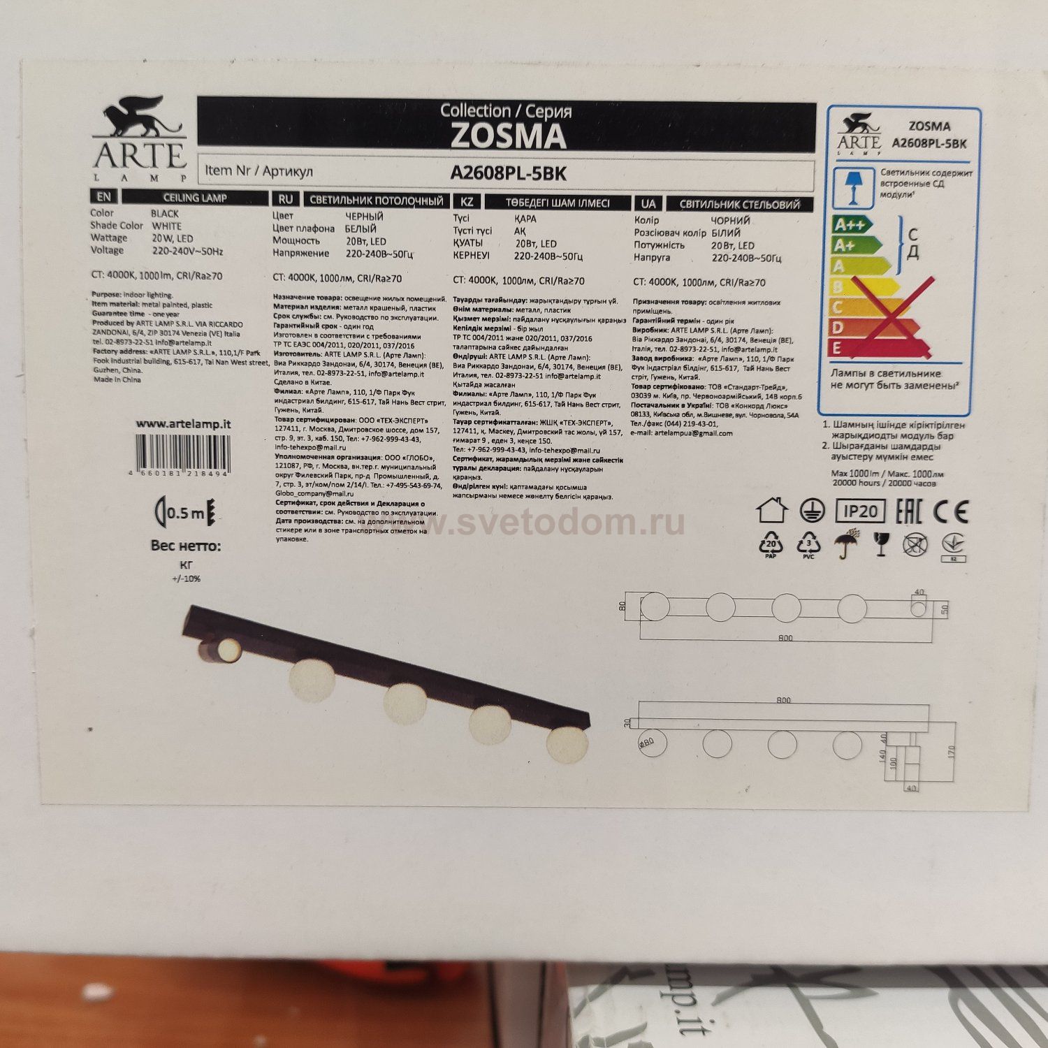 Светильник потолочный Arte lamp A2608PL-5BK ZOSMA ZOSMA