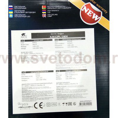 Встраиваемый тонкий диодный светильник 12Вт Arte lamp A2612PL-1WH Fine