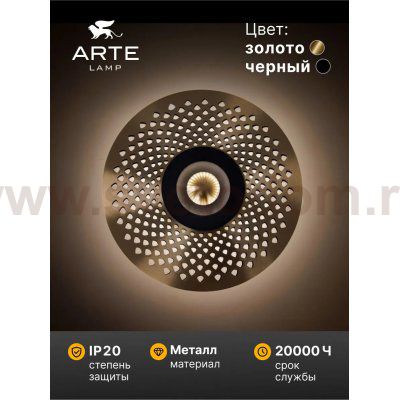 Светильник настенный Arte Lamp A2642AP-1GO BISCOTTO