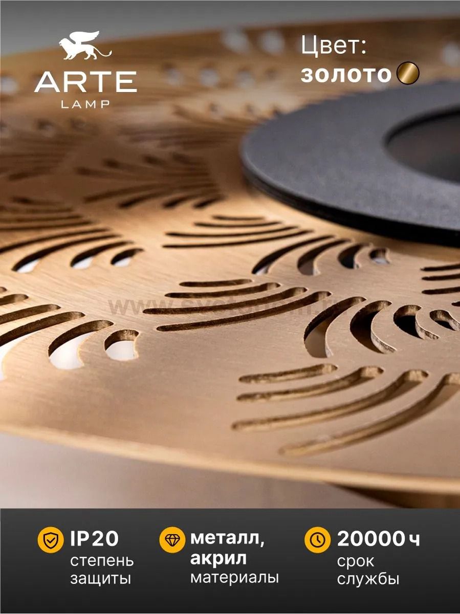Светильник настенный Arte Lamp A2643AP-1GO BISCOTTO