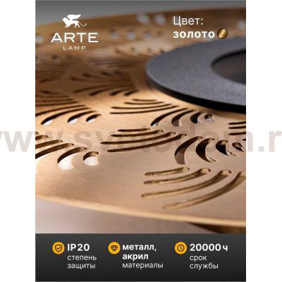 Светильник настенный Arte Lamp A2643AP-1GO BISCOTTO