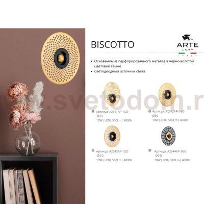 Светильник настенный Arte Lamp A2644AP-1GO BISCOTTO