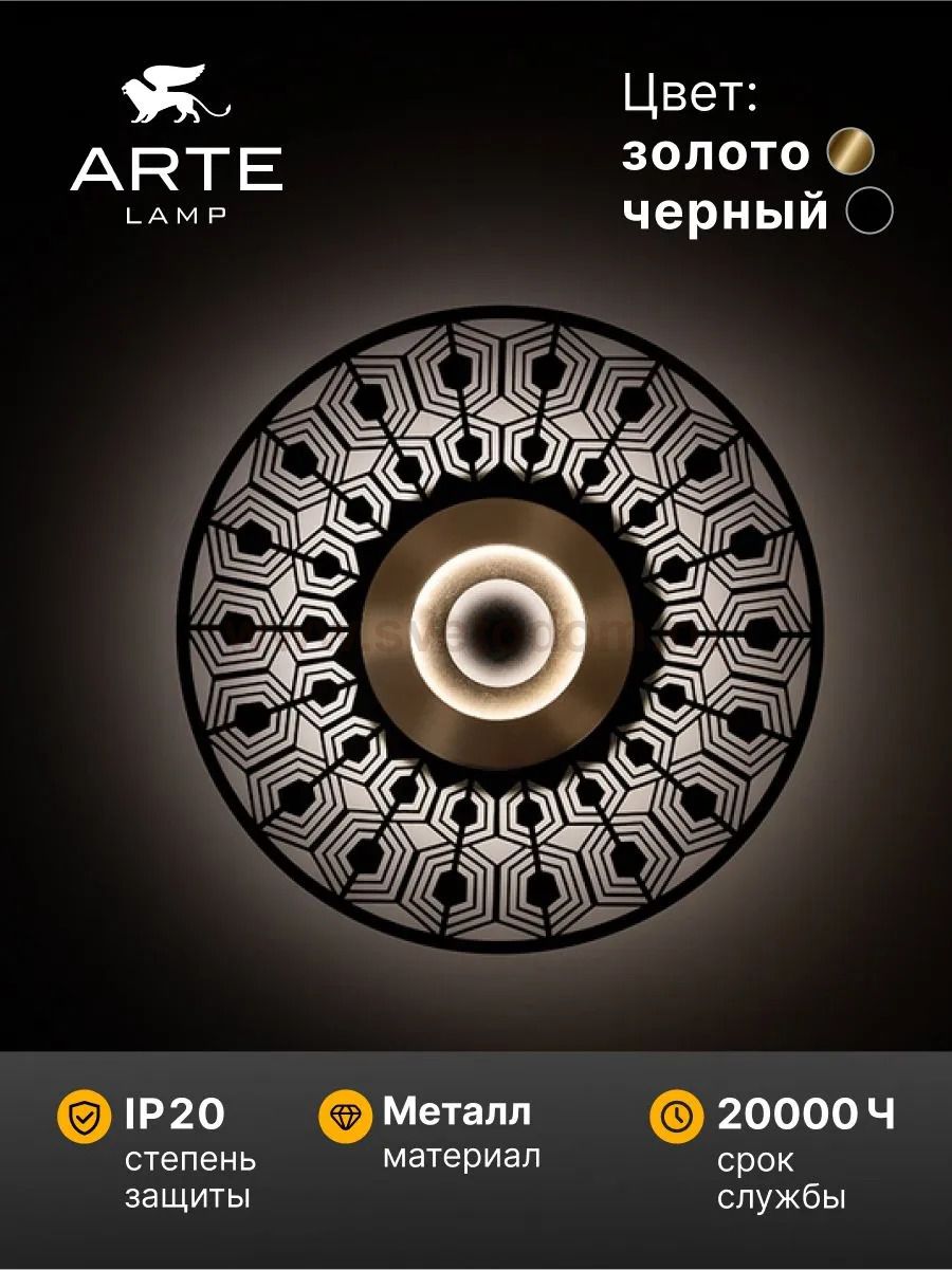 Светильник настенный Arte Lamp A2644AP-1GO BISCOTTO