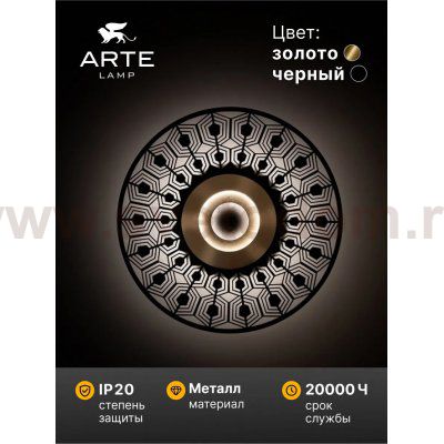 Светильник настенный Arte Lamp A2644AP-1GO BISCOTTO