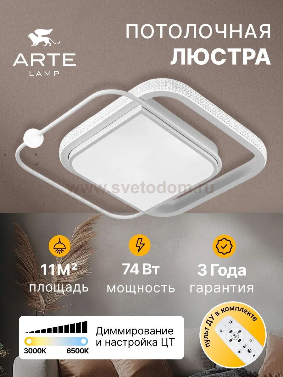 Потолочные люстры Arte lamp A2658PL-58WH SCHEAT