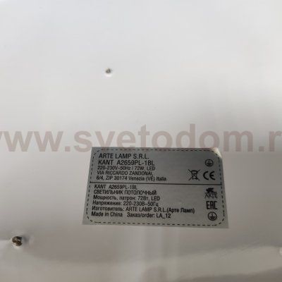 Светильник потолочный с лампочками LED Svetodom 2886304