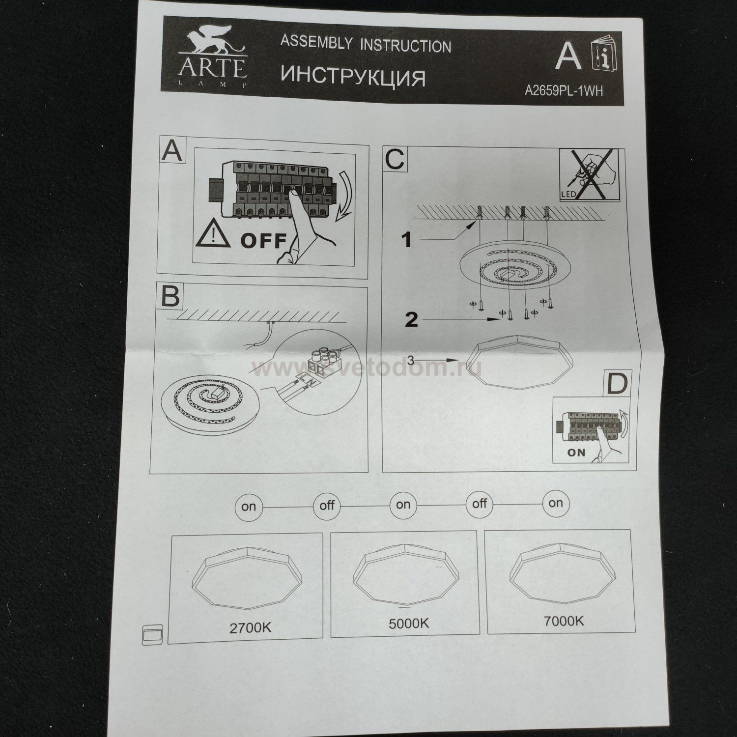 Светильник светодиодный ромбовидный 72Вт 470мм Arte Lamp A2659PL-1WH KANT