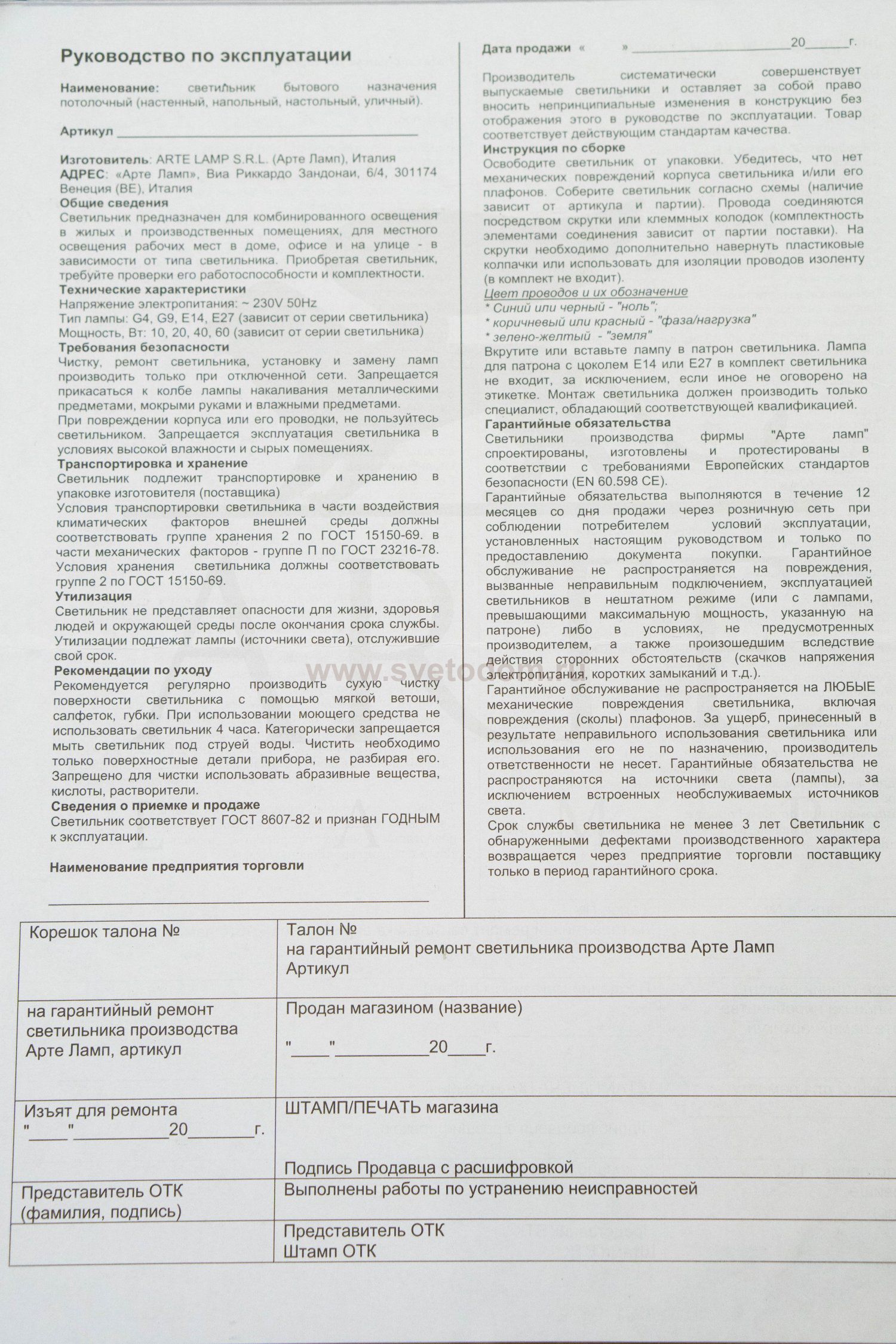 Светильник диодный 400*400мм 55Вт Arte lamp A2663PL-1WH SCENA